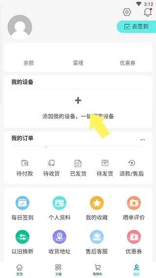 雷神电竞商城最新手机版 雷神电竞商城最新手机版