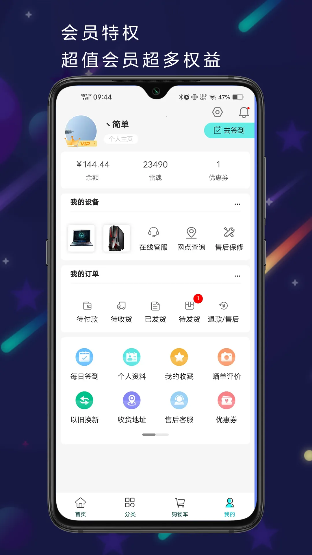 ����羺�̳������ֻ���v6.0.7 ��׿���ͼ