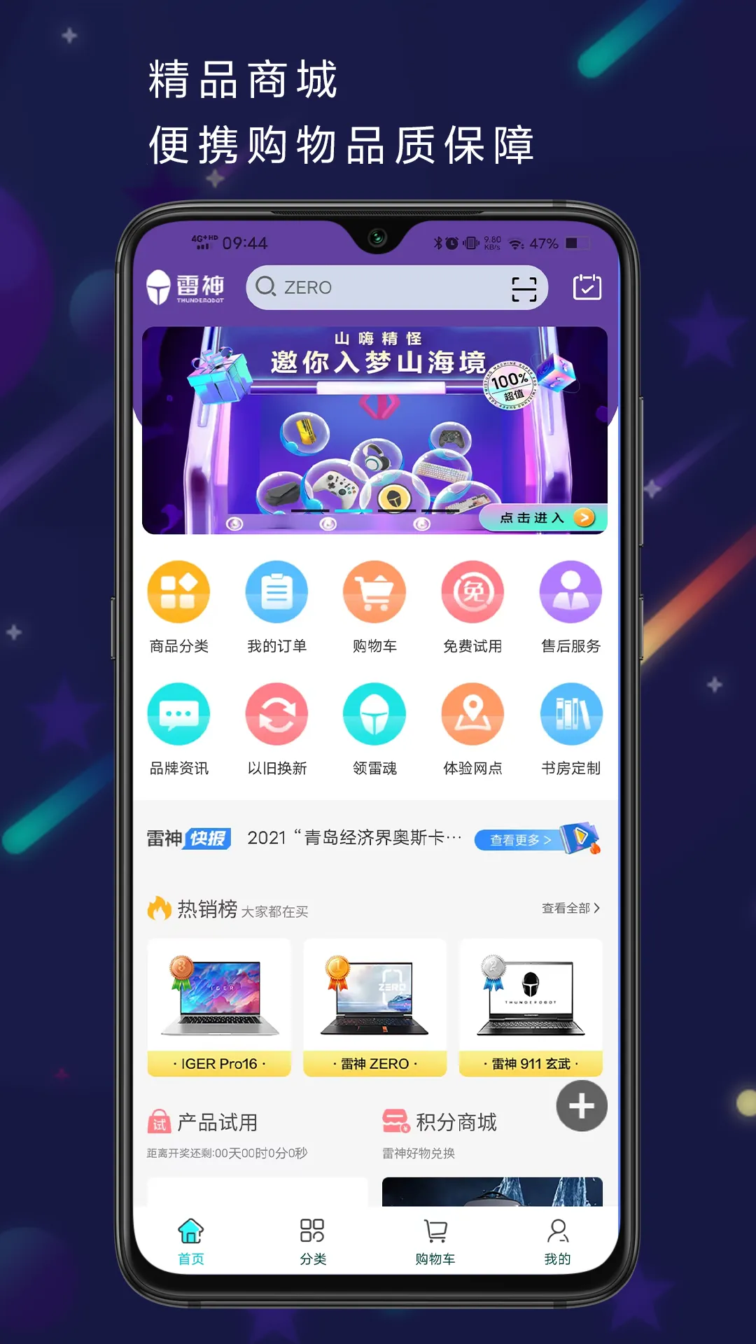 ����羺�̳������ֻ���v6.0.7 ��׿���ͼ