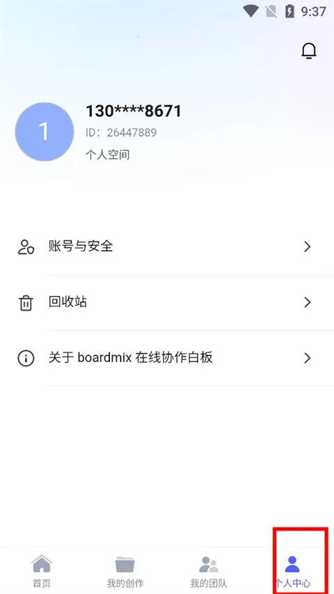 boardmix博思白板2026最新版本