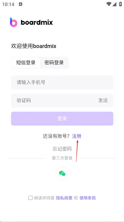 boardmix博思白板2026最新版本 boardmix博思白板2026最新版本