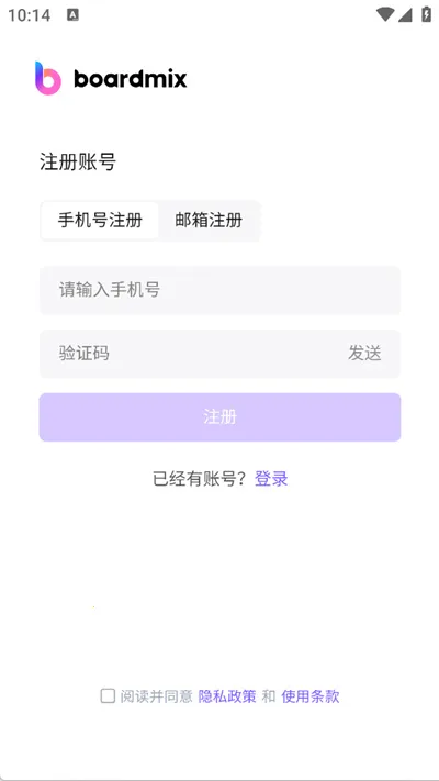 boardmix博思白板2026最新版本 boardmix博思白板2026最新版本