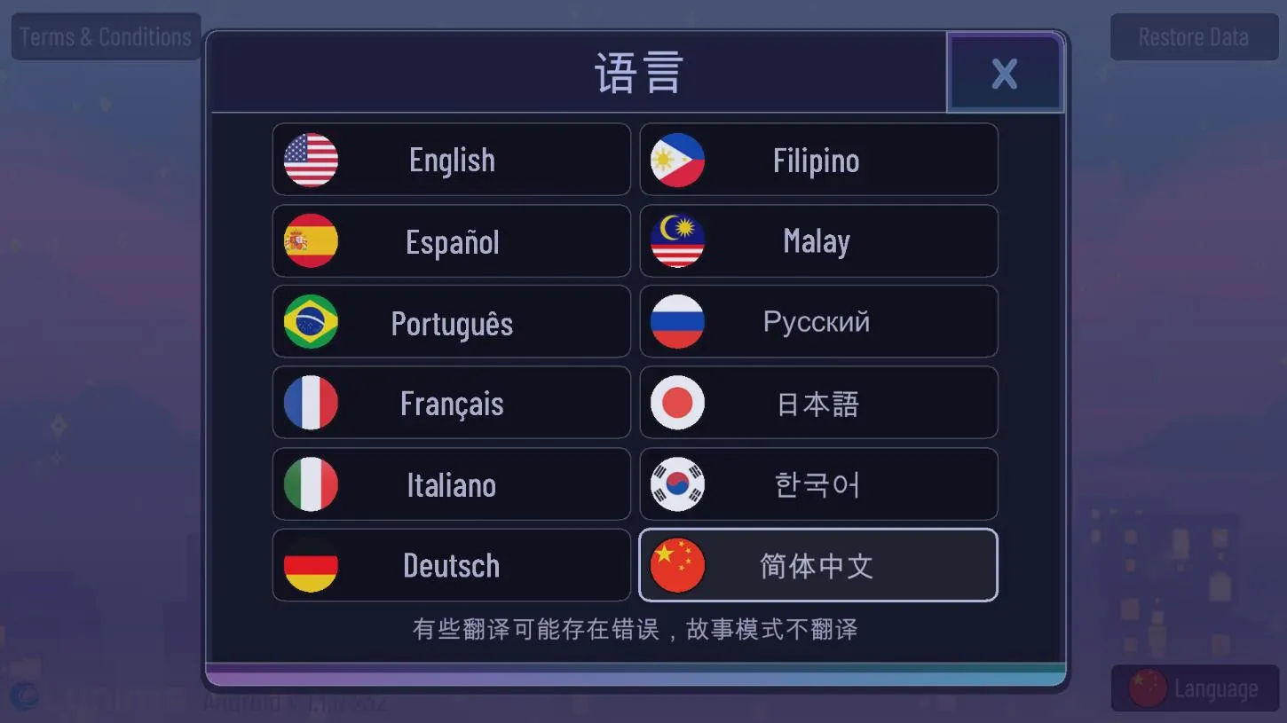 加查之星小游戏