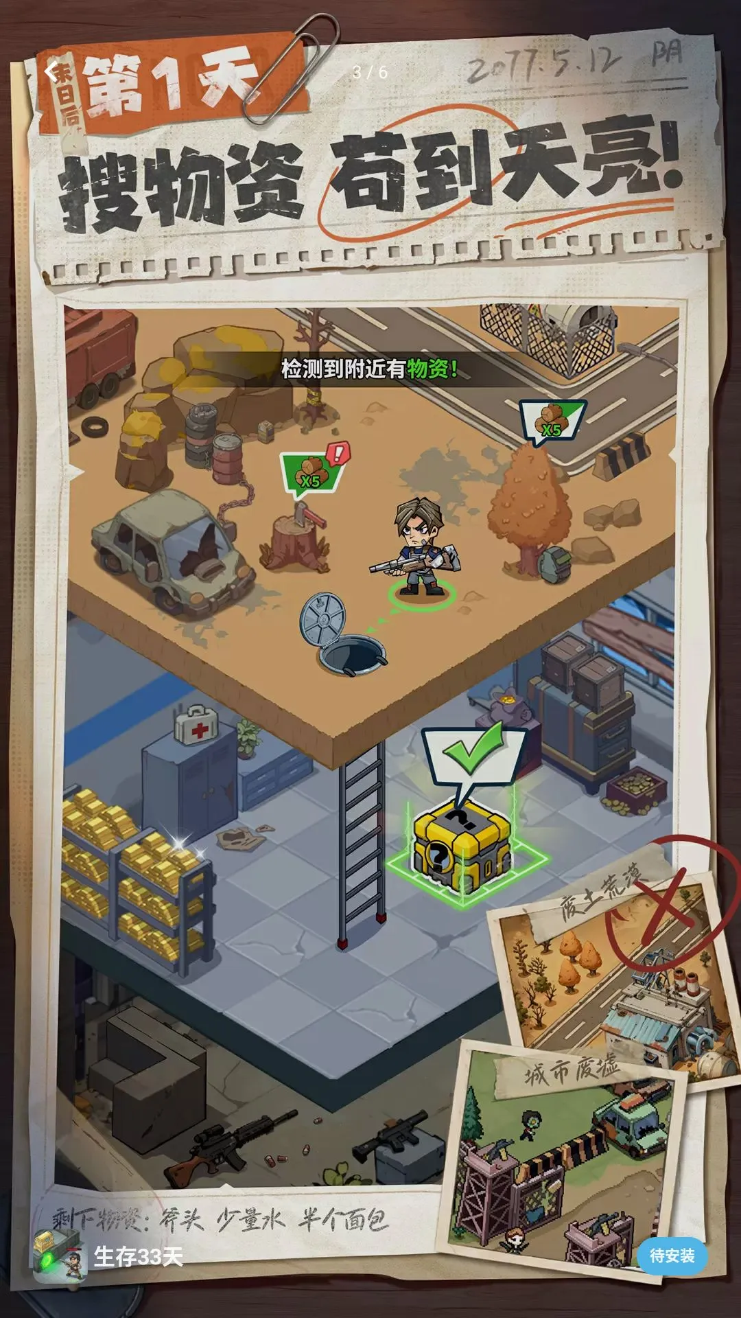 �����ϰ��󴳹�2026���°汾v1.0.22 �ٷ������ͼ