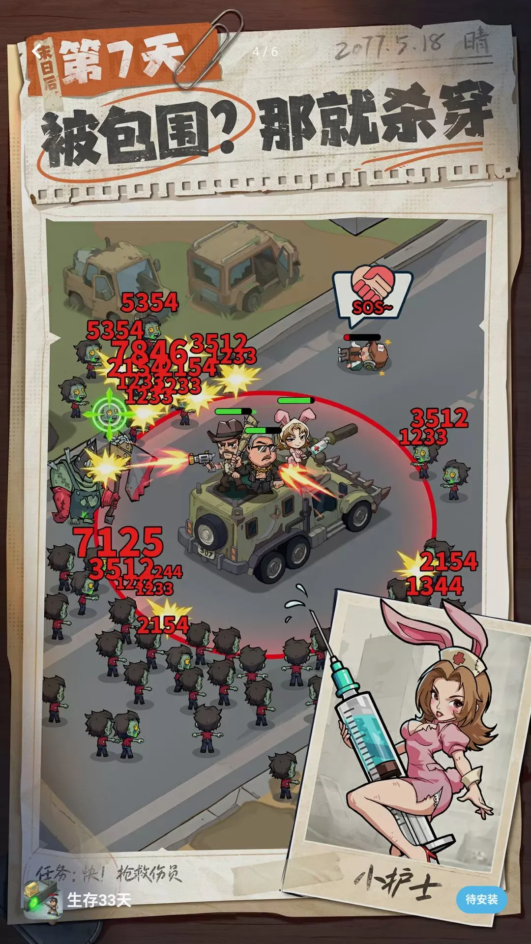 �����ϰ��󴳹�2026���°汾v1.0.22 �ٷ������ͼ