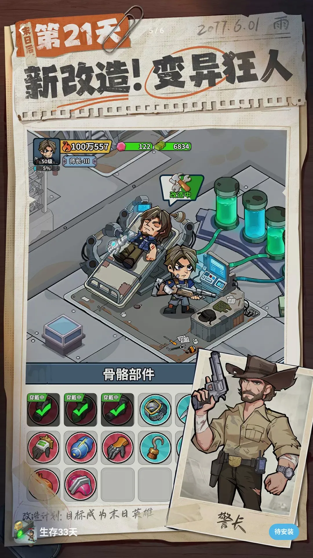 �����ϰ��󴳹�2026���°汾v1.0.22 �ٷ������ͼ