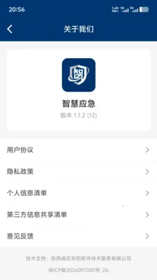 �ǻ�Ӧ�������ֻ���v1.1.3 ��׿���ͼ