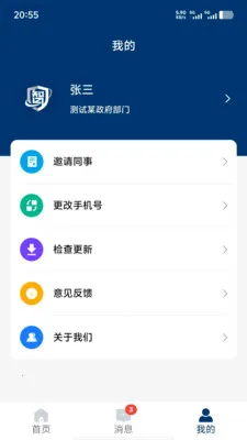 �ǻ�Ӧ�������ֻ���v1.1.3 ��׿���ͼ
