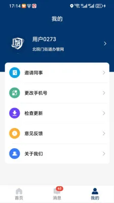 �ǻ�Ӧ�������ֻ���v1.1.3 ��׿���ͼ