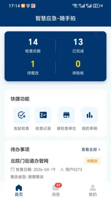 �ǻ�Ӧ�������ֻ���v1.1.3 ��׿���ͼ