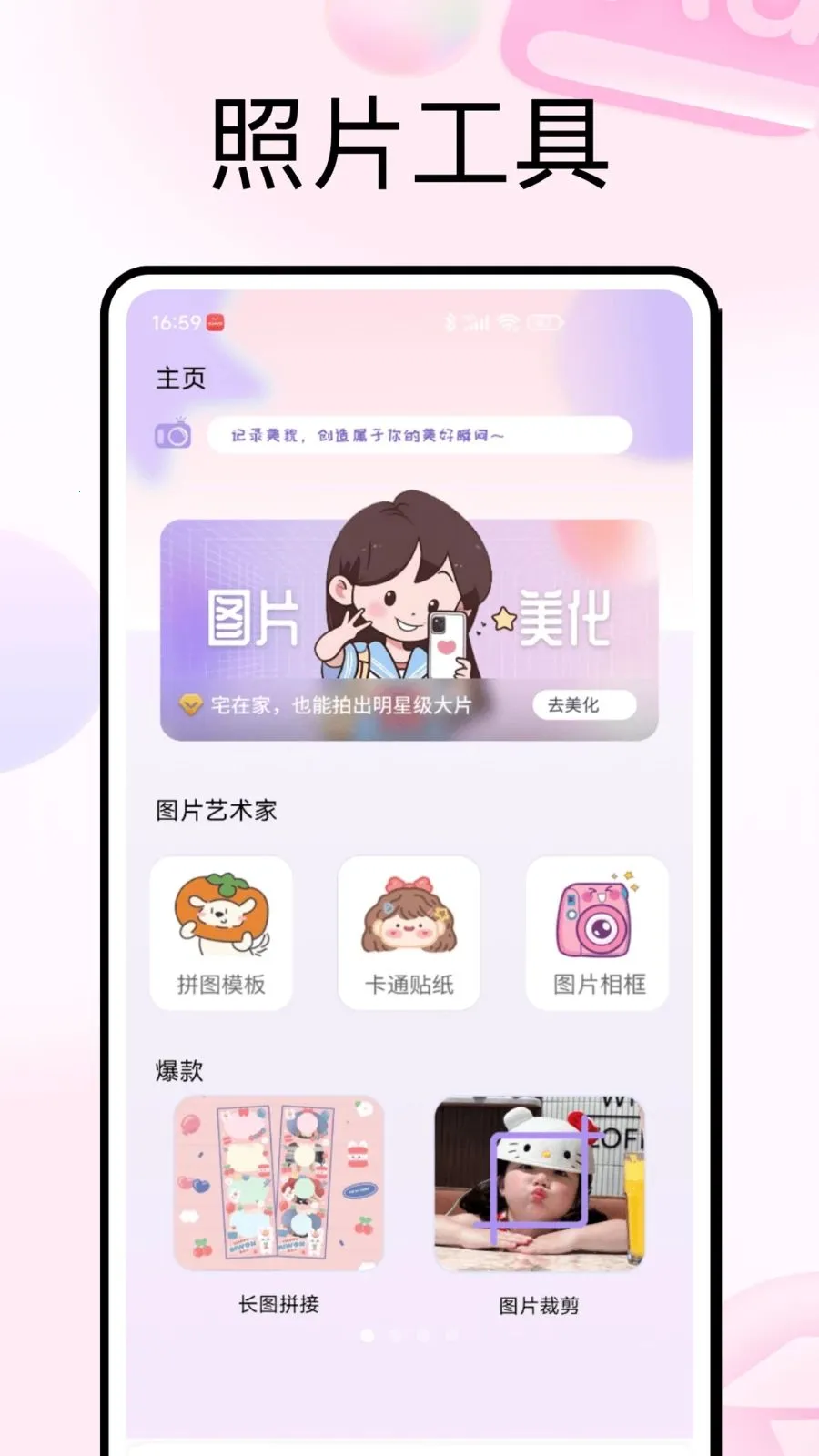 PhotoColors��ɫ2026���°汾v1.0.5 �ٷ������ͼ