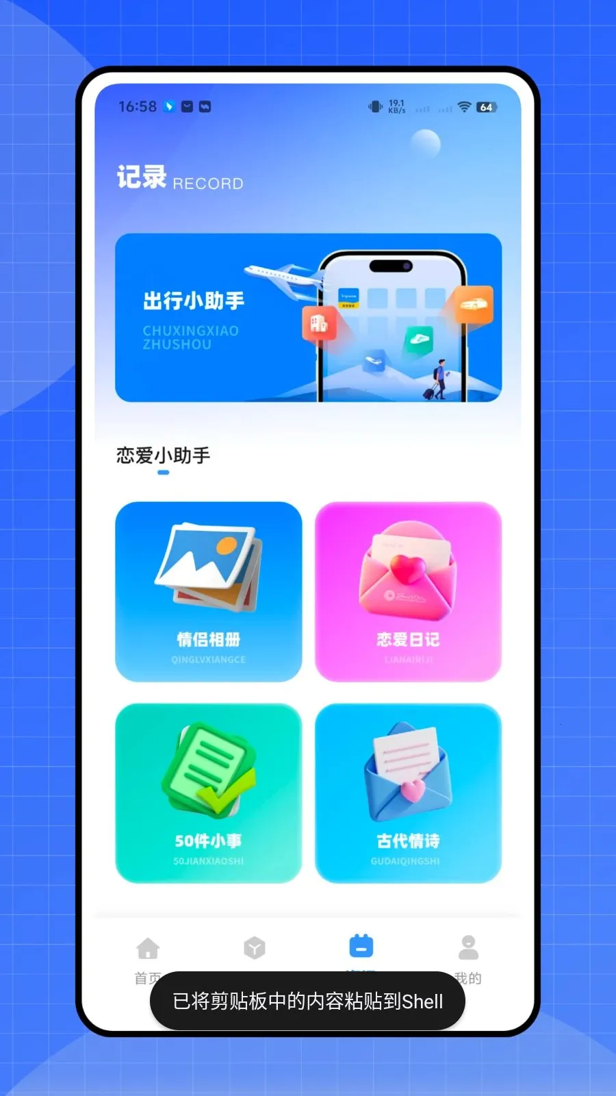 ����ʱ�ܼ������ֻ���v1.0.0 �ֻ����ͼ
