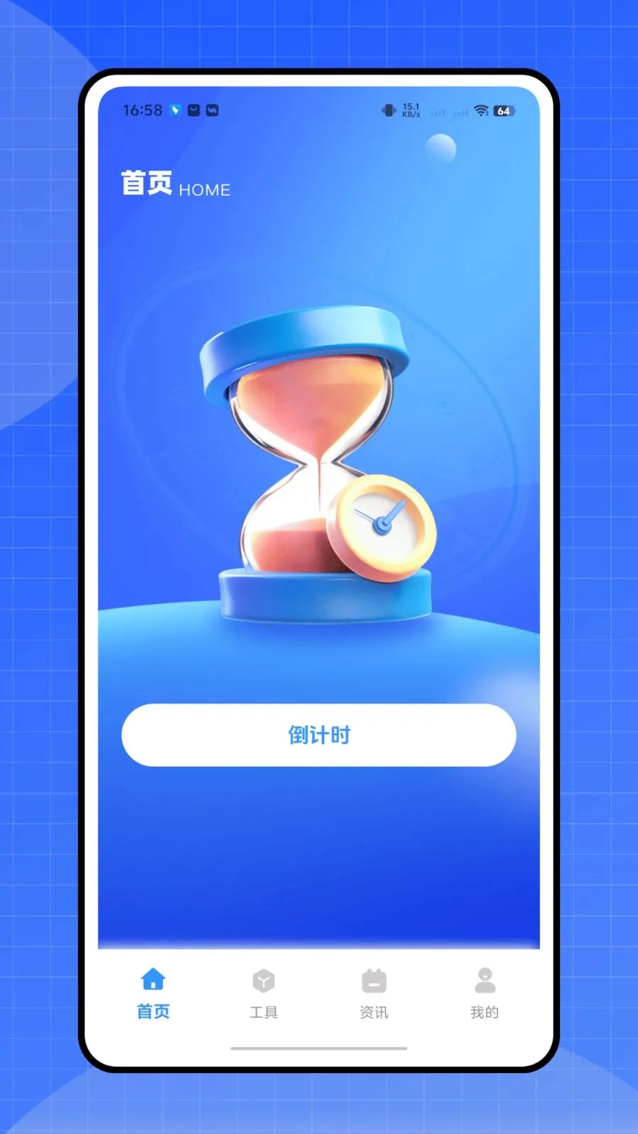 ����ʱ�ܼ������ֻ���v1.0.0 �ֻ����ͼ