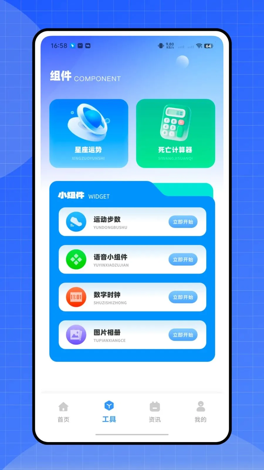 ����ʱ�ܼ������ֻ���v1.0.0 �ֻ����ͼ