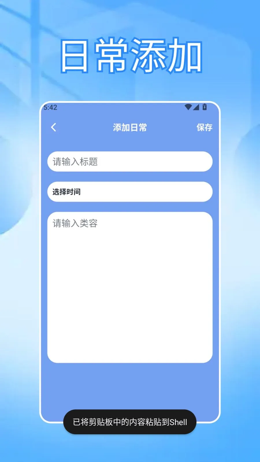 ���ɳ�бʼ�v1.3 �ֻ����ͼ