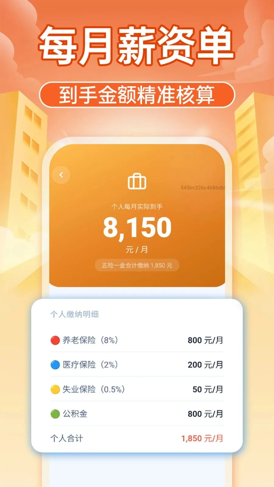 �����籣����ͨv1.0.1 �ֻ����ͼ