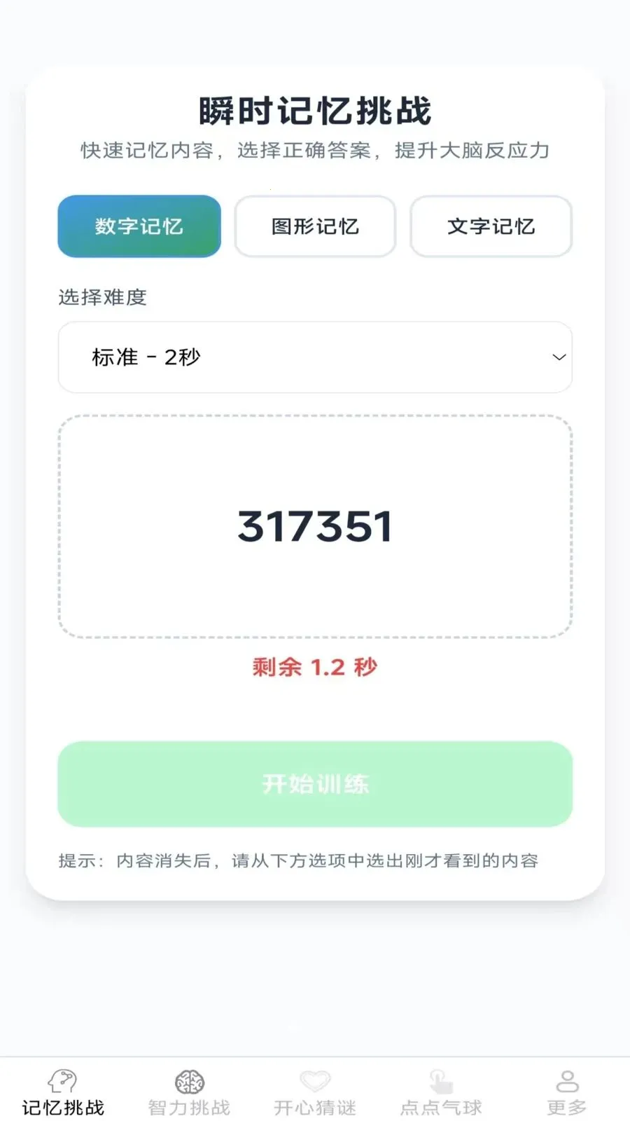 ��������v2.7.2.2 �ֻ����ͼ
