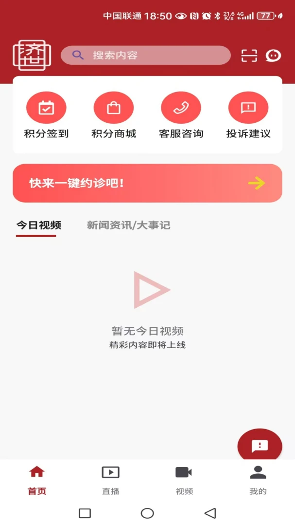 ������ҽv1.0.3 ��Ѱ��ͼ