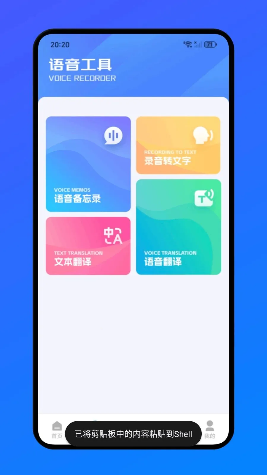 �����칫v1.1 ��׿���ͼ
