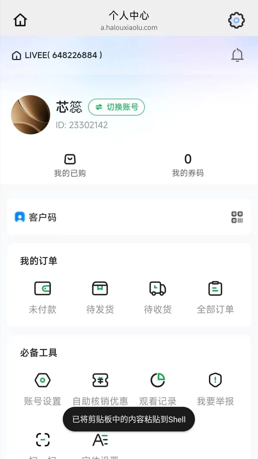 ���С¹2026���°汾v26.04.21 ��Ѱ��ͼ