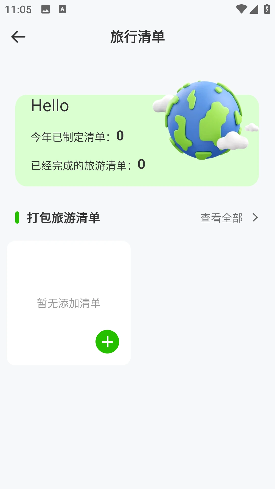 ʡ�׳���v2.0.0 ��׿���ͼ