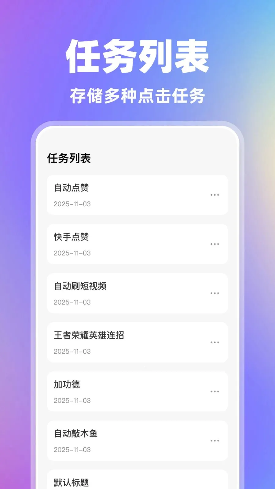 �Զ������AI��׿���ֻ���v1.0.0 �ٷ������ͼ