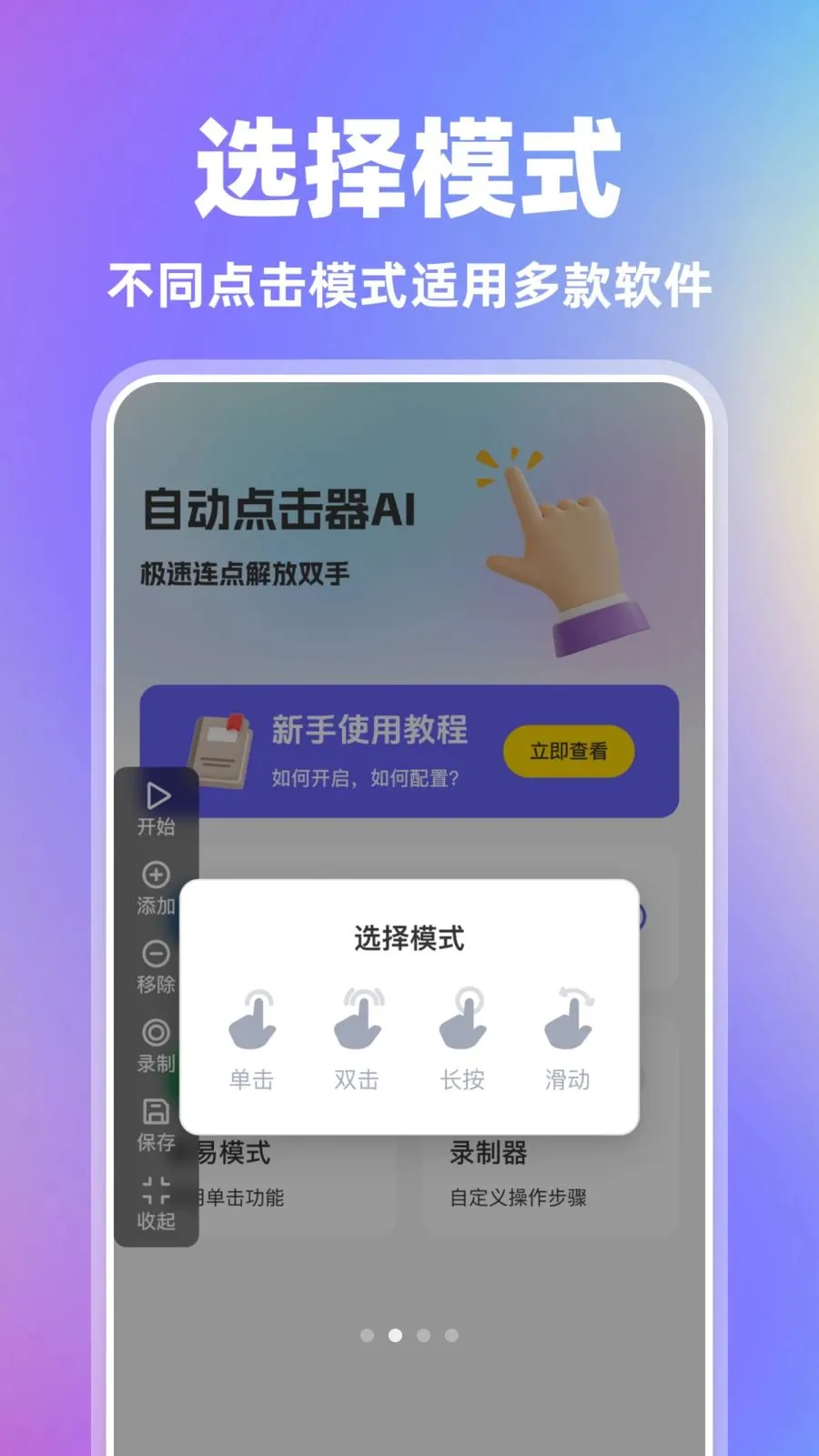 �Զ������AI��׿���ֻ���v1.0.0 �ٷ������ͼ