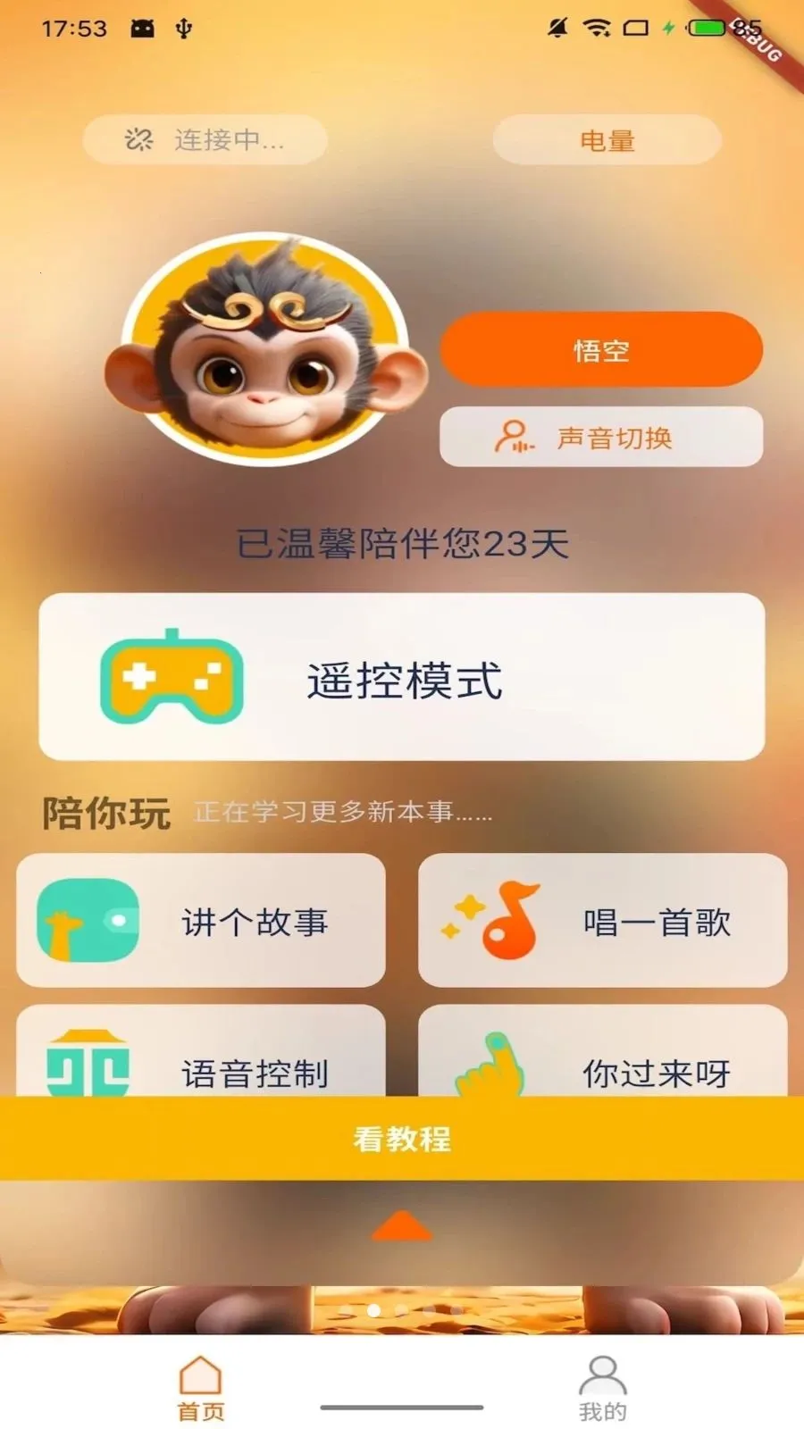 Ī��ջ�����v1.1.0 �ٷ������ͼ