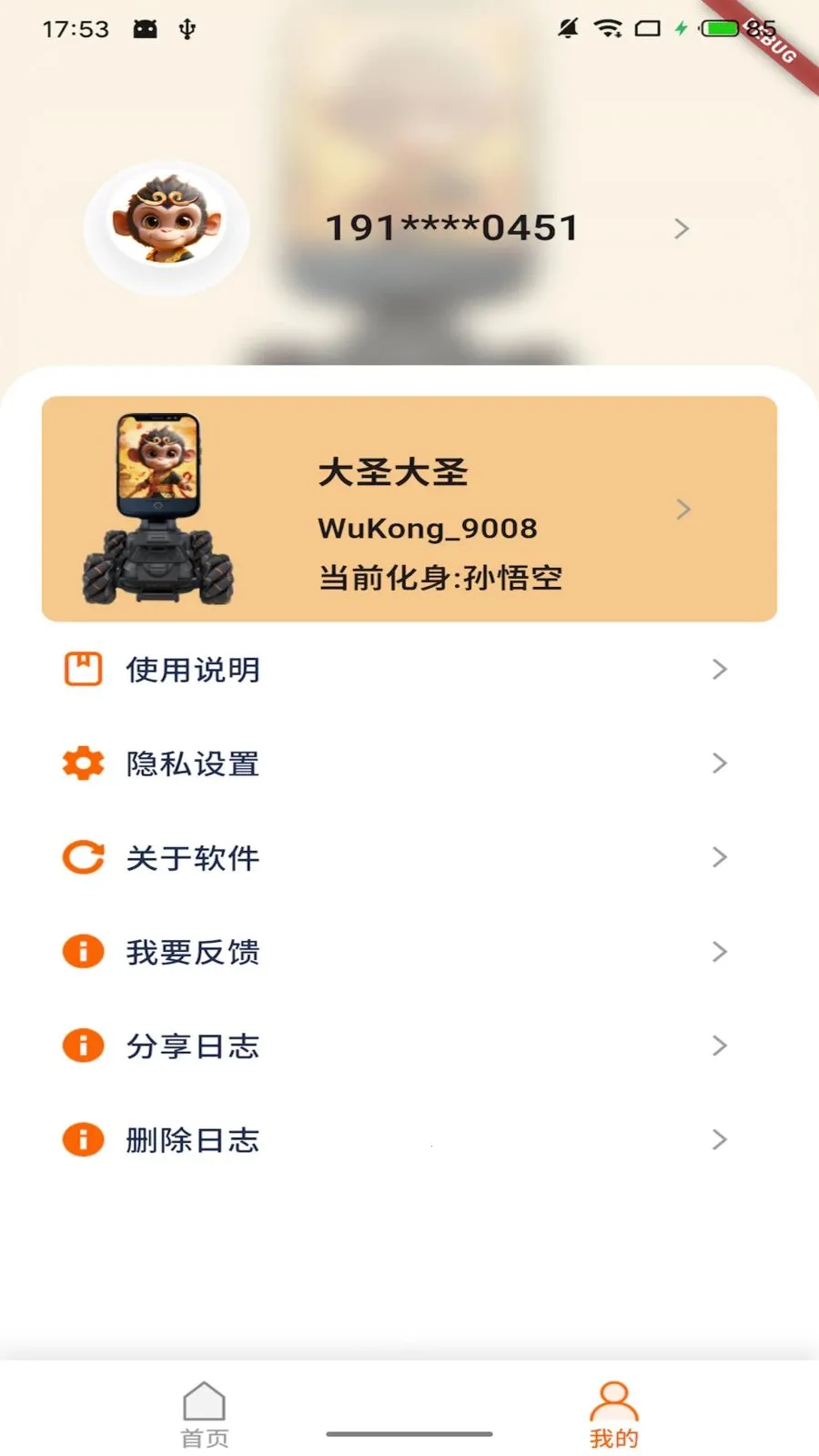 Ī��ջ�����v1.1.0 �ٷ������ͼ