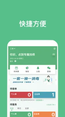 �㵽����ʦ�����ֻ���v5.1.1 ��׿���ͼ