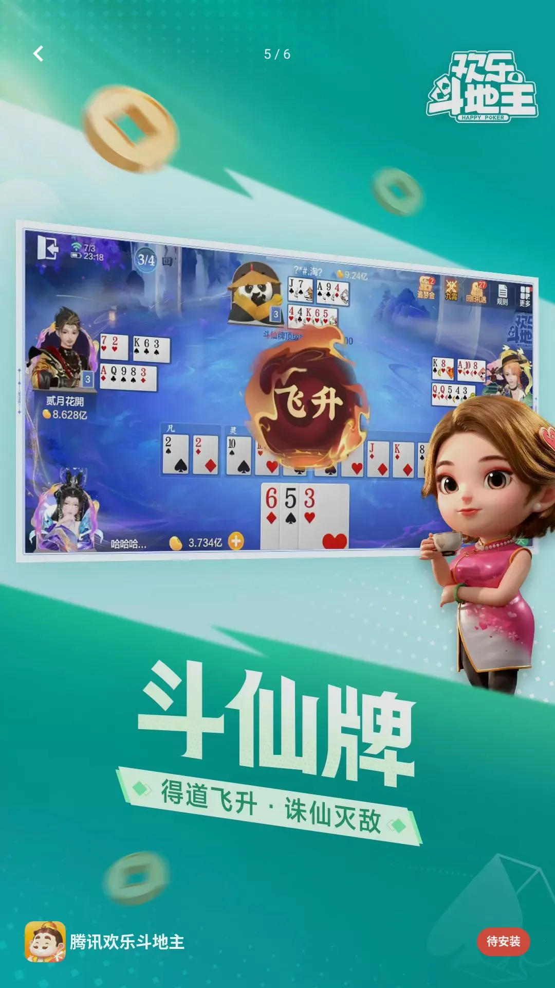 ��ӣ֮��v8.056.016 ��׿���ͼ