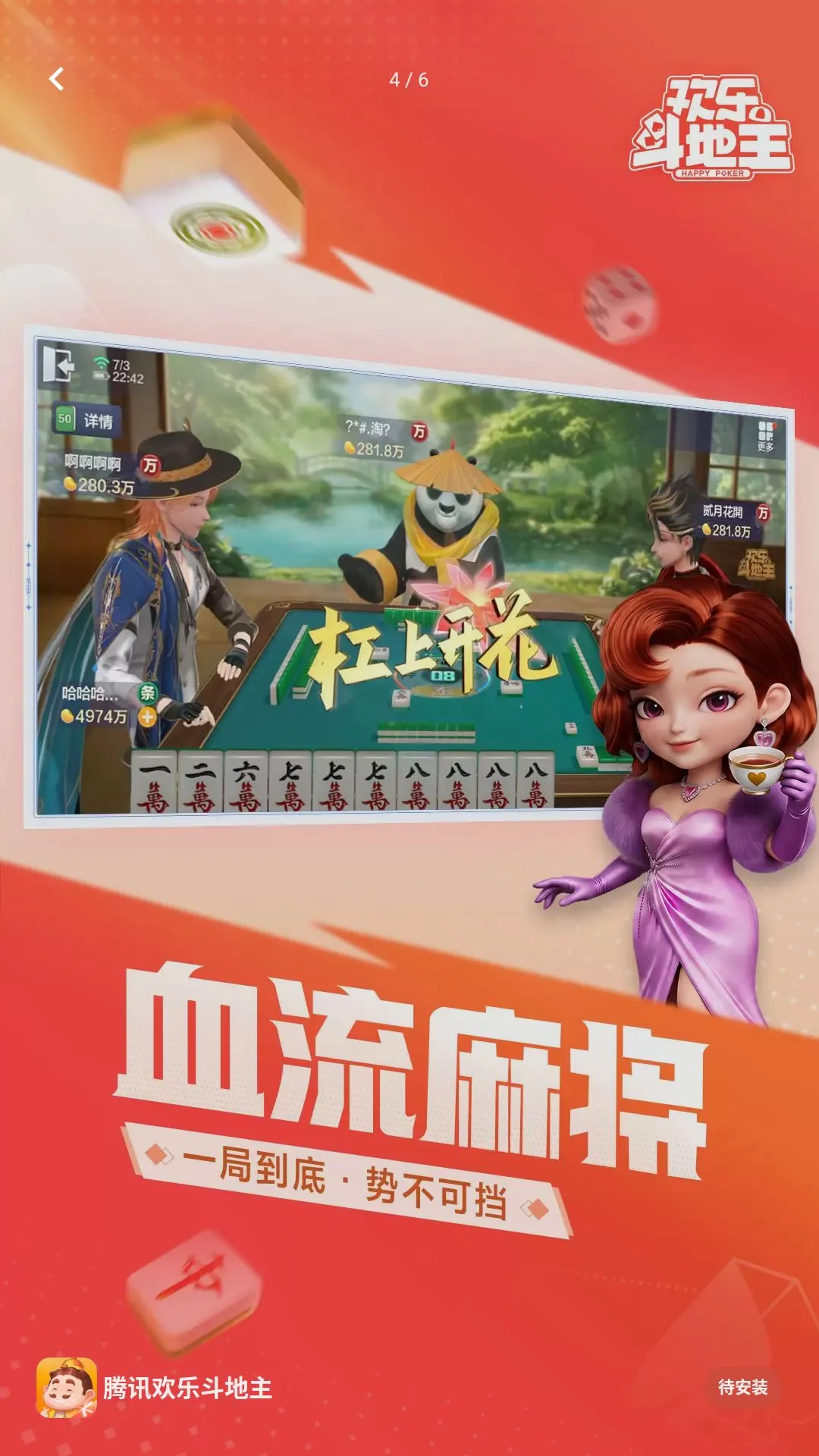 ��ӣ֮��v8.056.016 ��׿���ͼ