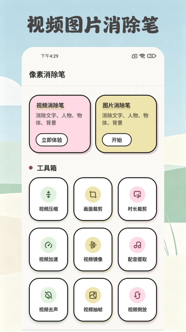 ���������������ֻ���v1.0.2.3 ��׿���ͼ