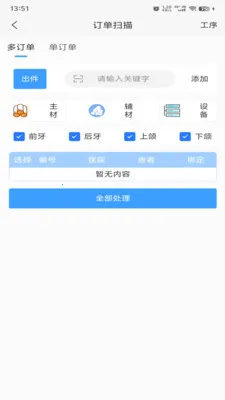 ���ܼҼ�����v1.0.36 �ֻ����ͼ