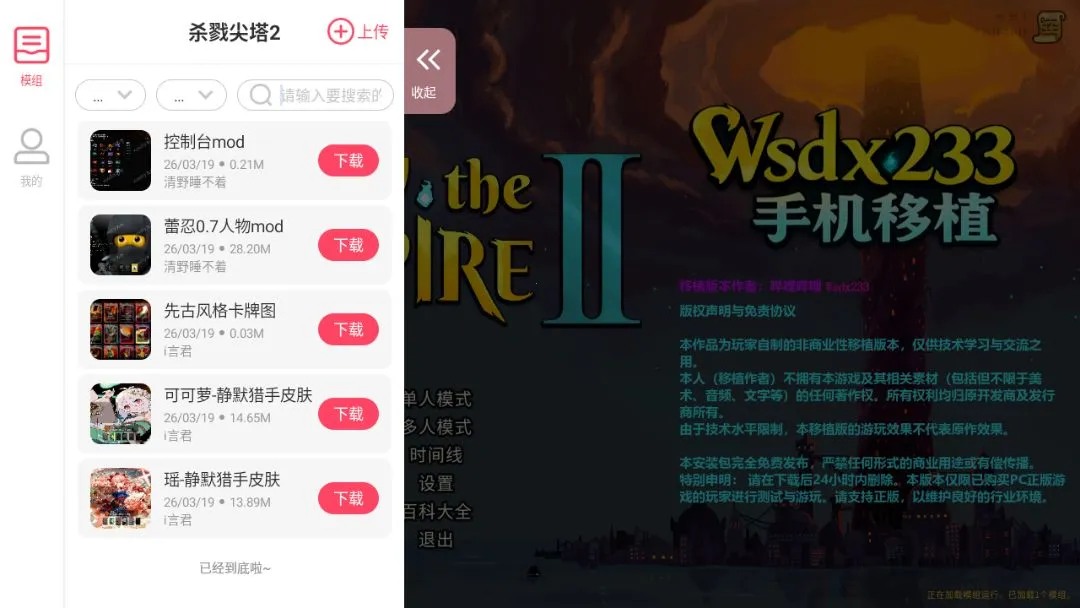 ɱ¾����2�˵������v0.109.0 ��׿���ͼ