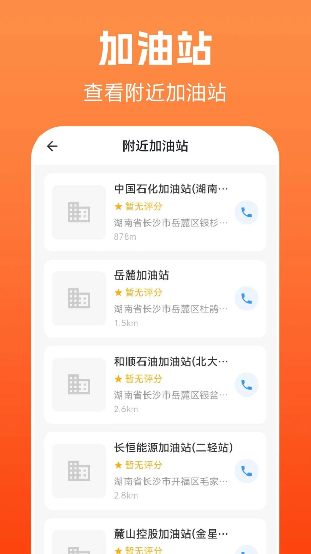 Ʒ���������а�׿���ֻ���v1.0.0.2 ��Ѱ��ͼ