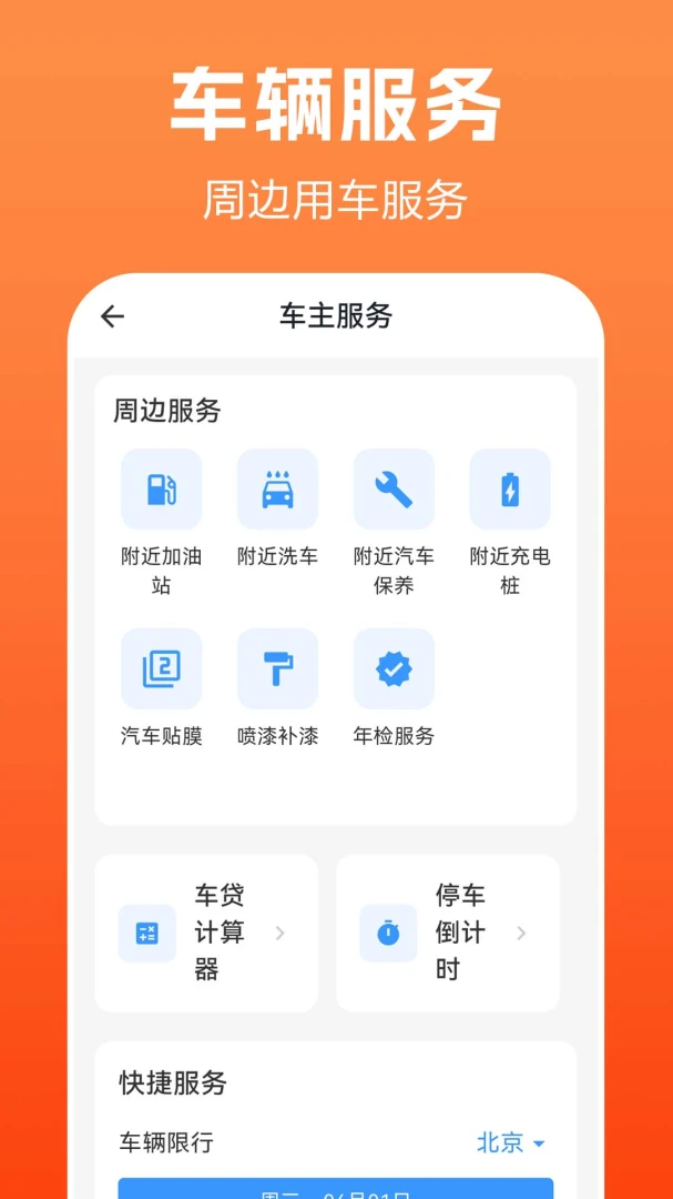 Ʒ���������а�׿���ֻ���v1.0.0.2 ��Ѱ��ͼ