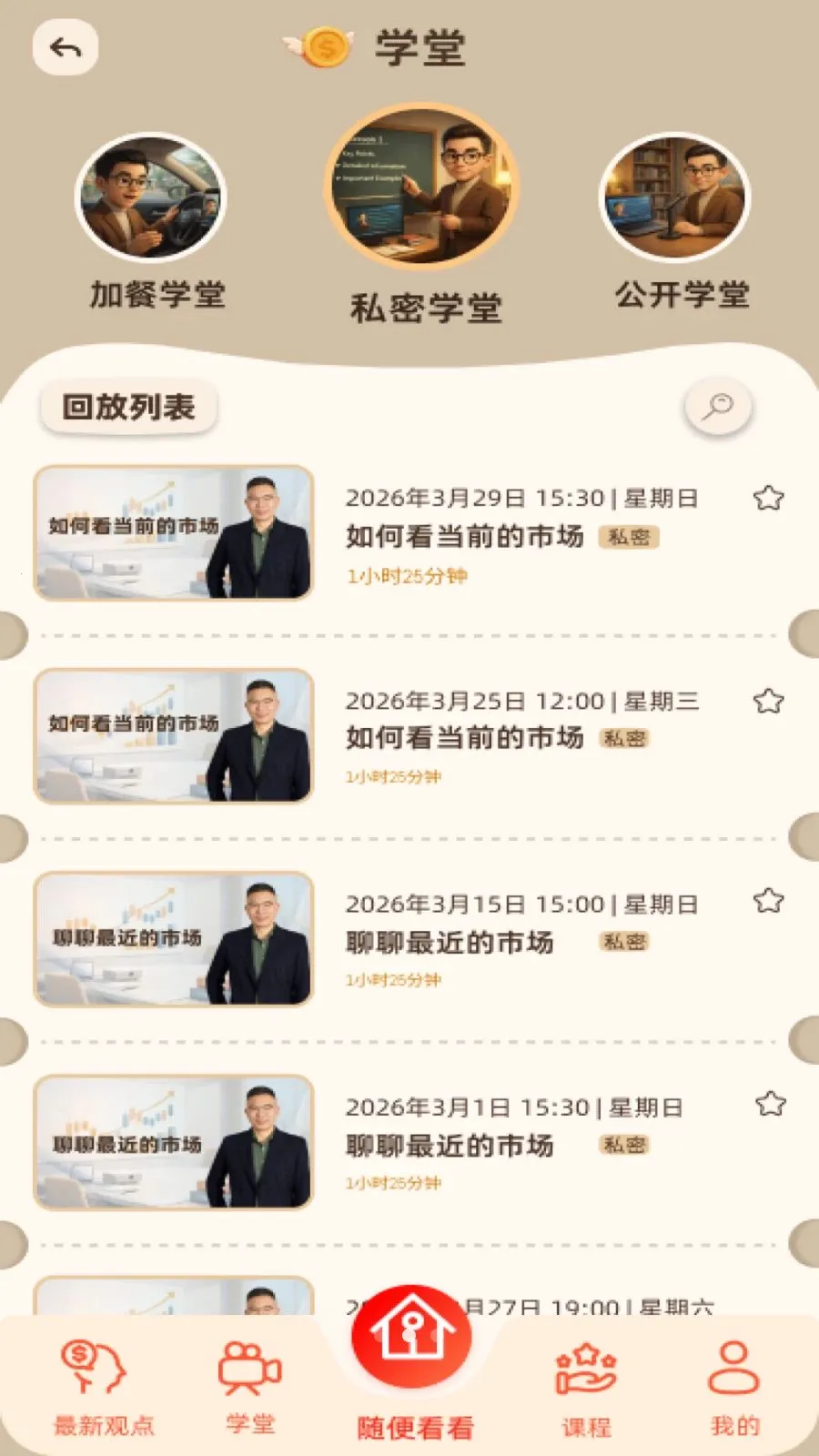 �˲��о�2026�ٷ����°汾v1.0.5 �ֻ����ͼ