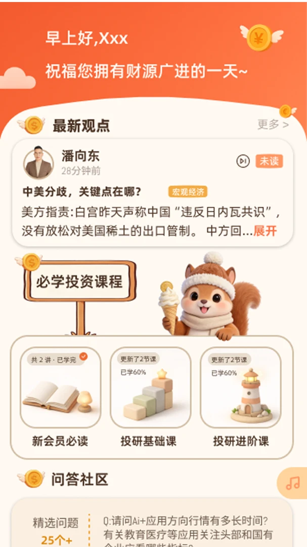 �˲��о�2026�ٷ����°汾v1.0.5 �ֻ����ͼ