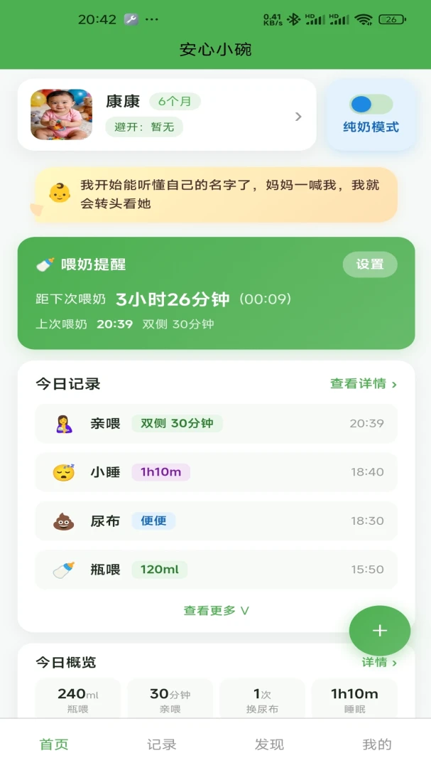 ����С��v1.2.1 ��׿���ͼ