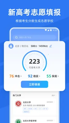 ����߿���2026��־Ը2026���°汾v8.1.1 �ٷ������ͼ