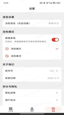 ��;�����ֻ���v1.0.14 ��׿���ͼ