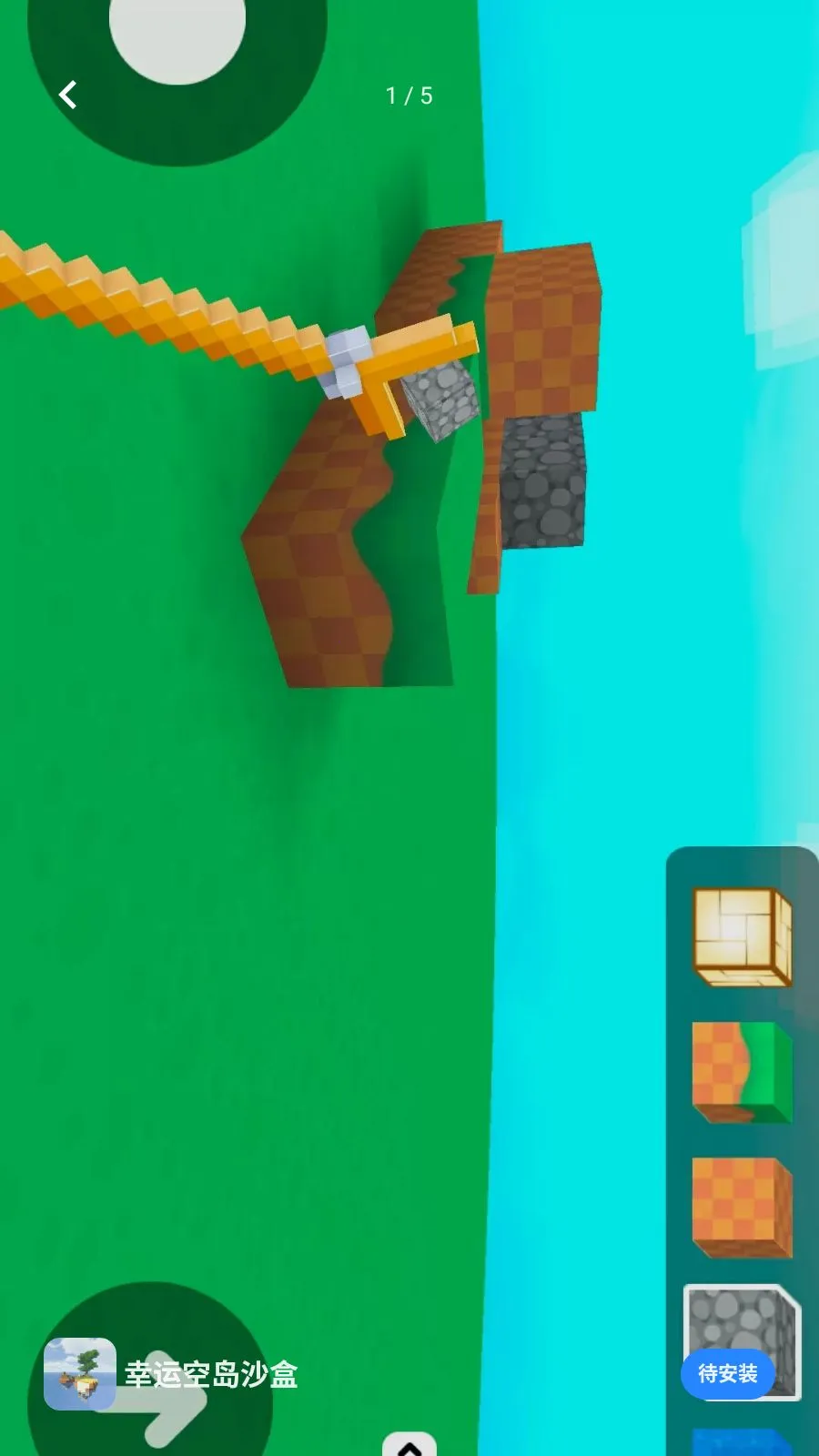 ���˿յ�ɳ�������ֻ���v1.0 ��׿���ͼ
