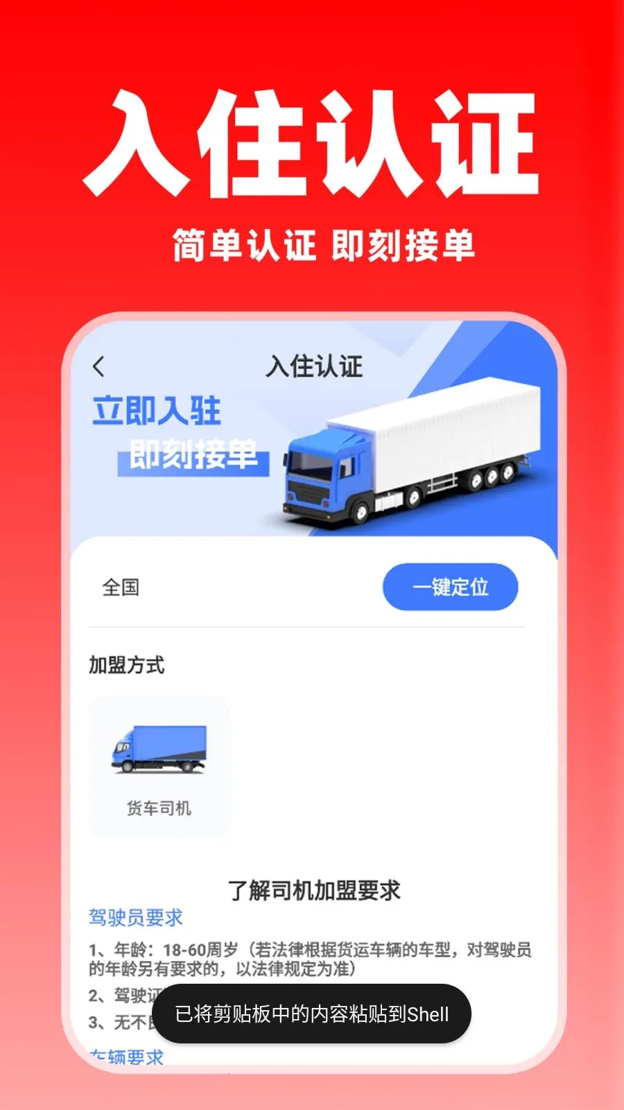 �����ͻ������氲׿���ֻ���v1.0.8 ��Ѱ��ͼ