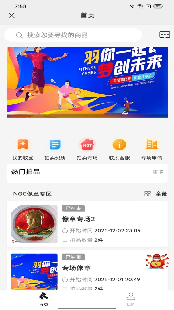 �������İ�׿���ֻ���v1.1.6 ��Ѱ��ͼ