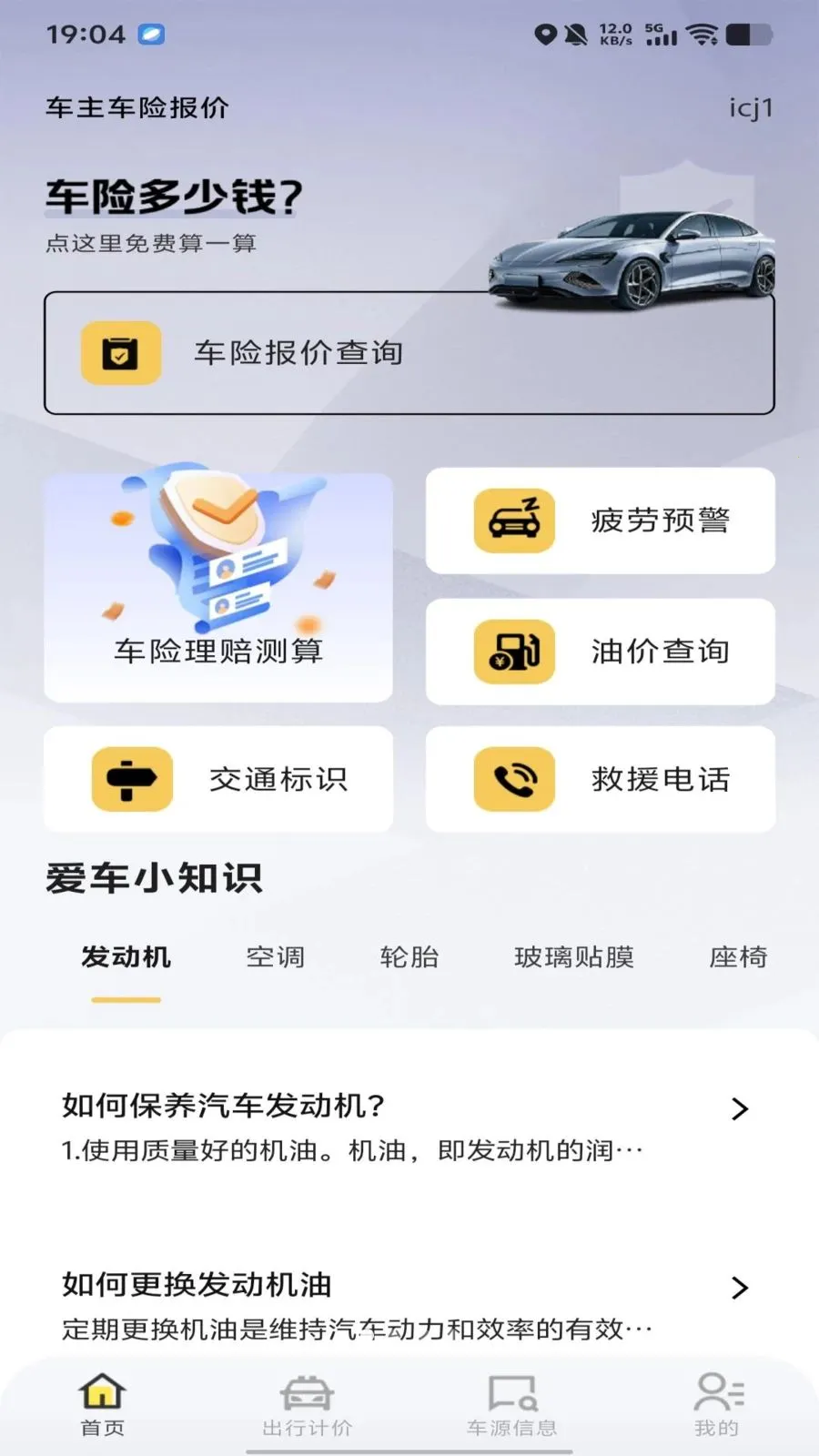 �������ձ���2026�ٷ����°汾v1.0.0 ��׿���ͼ
