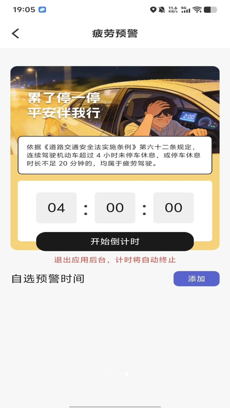 �������ձ���2026�ٷ����°汾v1.0.0 ��׿���ͼ