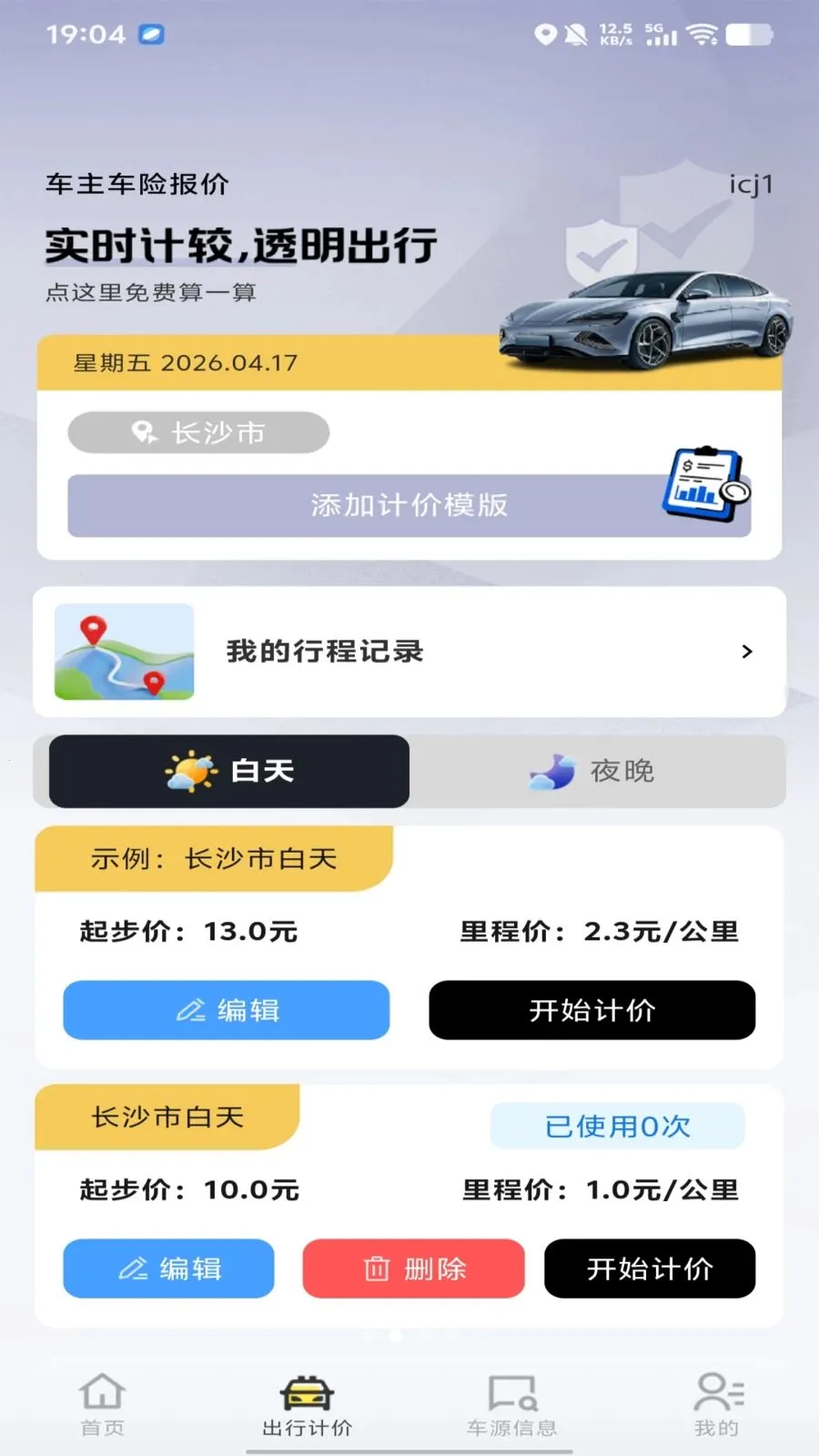 �������ձ���2026�ٷ����°汾v1.0.0 ��׿���ͼ