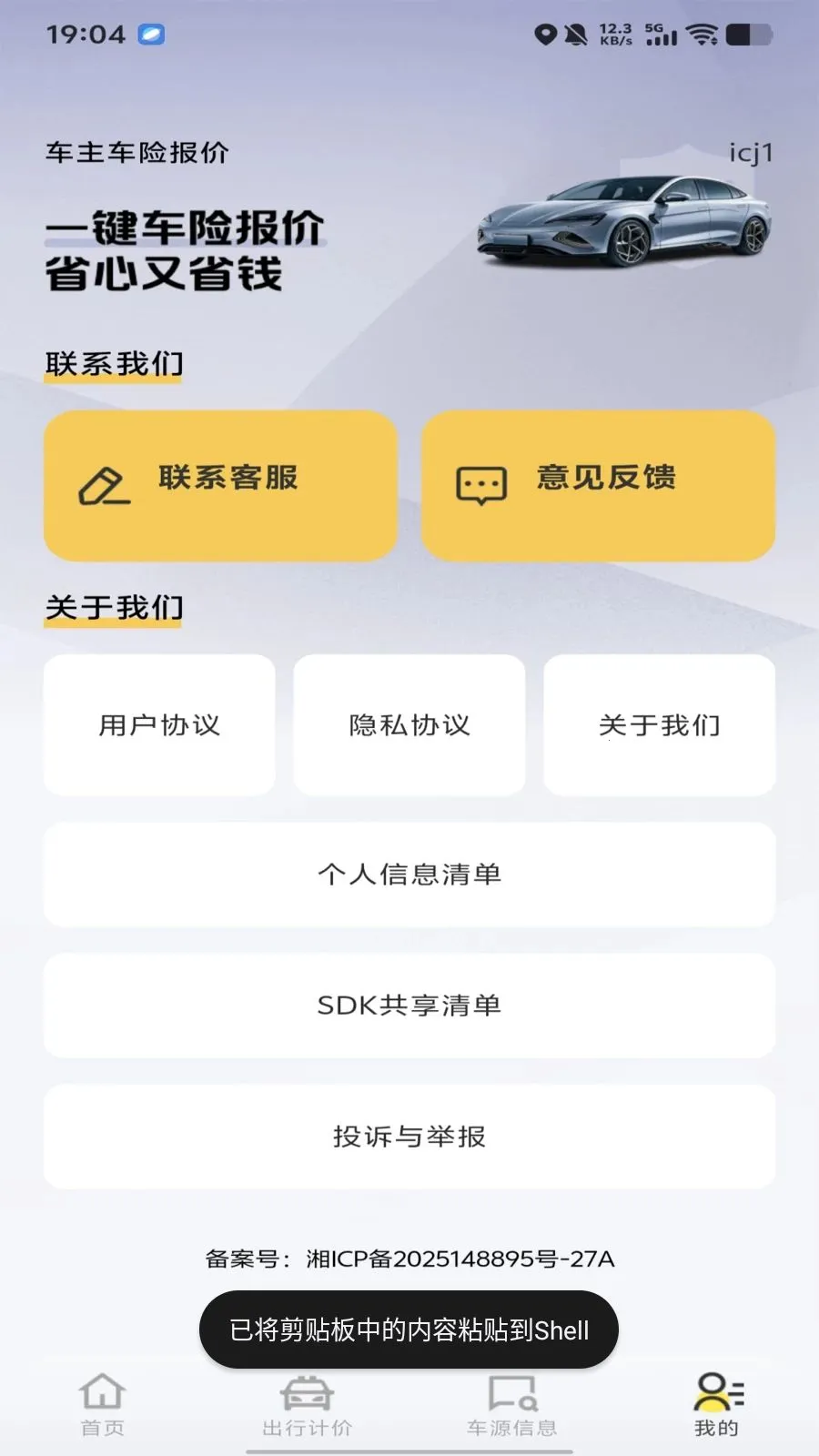 �������ձ���2026�ٷ����°汾v1.0.0 ��׿���ͼ