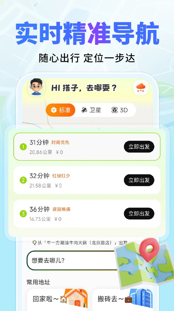 ������ͼ���ǵ��������ֻ���v1.0.2 ��Ѱ��ͼ